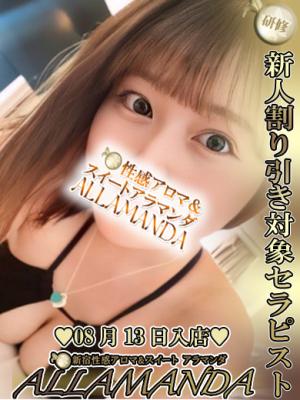 風間ゆりなのプロフィール写真