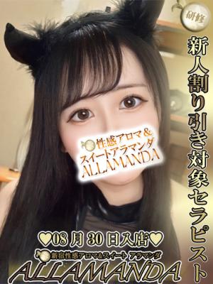 渡瀬もものプロフィール写真