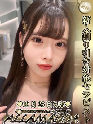 立花りかのプロフィール写真