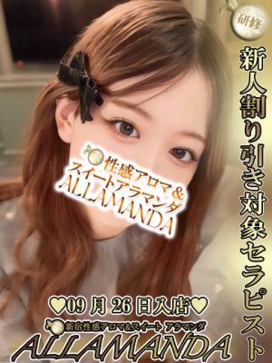 粕谷あおのプロフィール写真