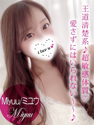 Miyuu/ミユウのプロフィール写真