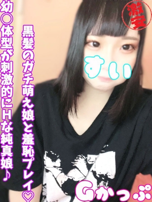 すいのプロフィール写真