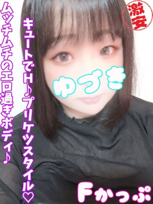 ゆづきのプロフィール写真