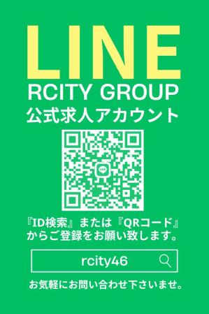 LINE求人公式アカウントのプロフィール写真