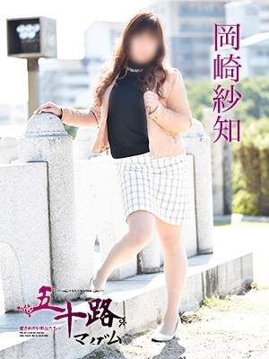 岡崎紗知のプロフィール写真