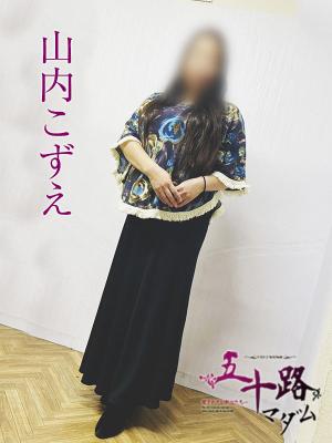 山内こずえのプロフィール写真