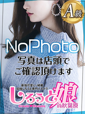 あゆのプロフィール写真