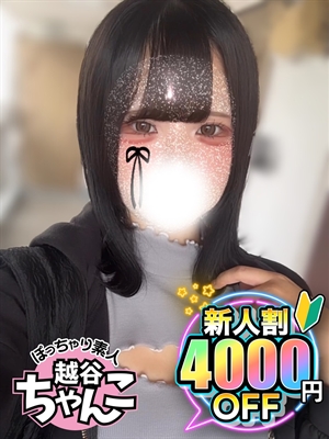 みいなのプロフィール写真