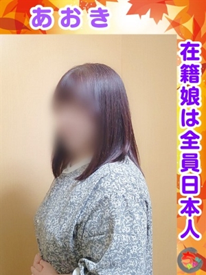 あおきのプロフィール写真