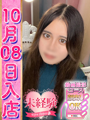 えれなのプロフィール写真