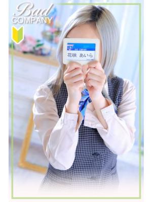 花咲（はなさき）あいらのプロフィール写真