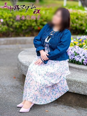 青木日向子のプロフィール写真